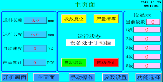 full automatic feeder makes operation easier